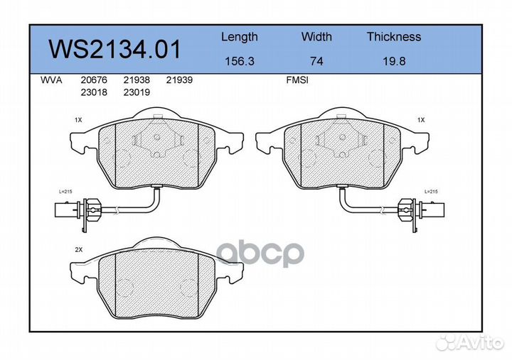 Колодки тормозные дисковые перед WS213401 J