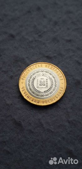 Чеченская республика, 10 рублей, биметалл, чяп
