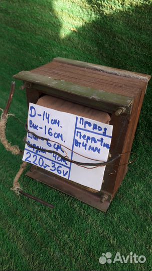 Трансформатор 220в-110в СССР