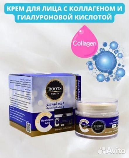 Крем для лица Roots Purity, Сирия