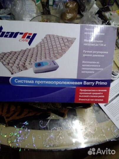 Матрас противопролежневый компрессионный