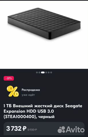 Внешний (Переносной) жёсткий диск 1 тб Seagate