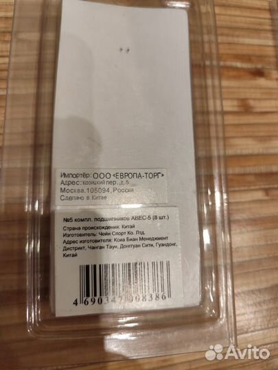 Подшипники atemi для Роликов abec-5