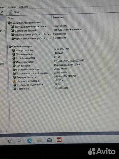 Оригинальная батарея Lenovo L12S4A02