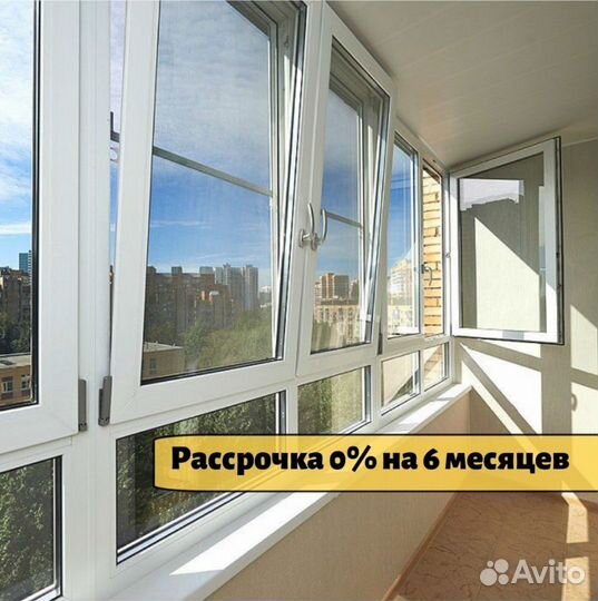 Окна пластиковые
