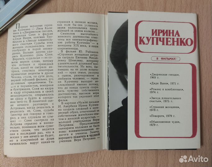 Актеры советского кино (наборы открыток)