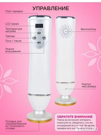 Массажер LPG