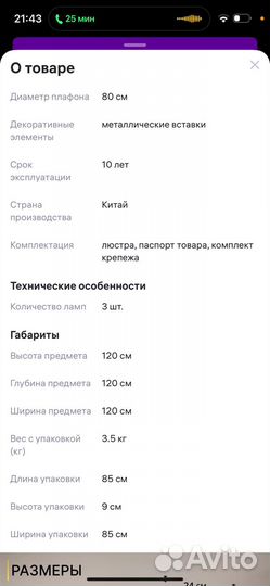 Люстра потолочная светодиодная