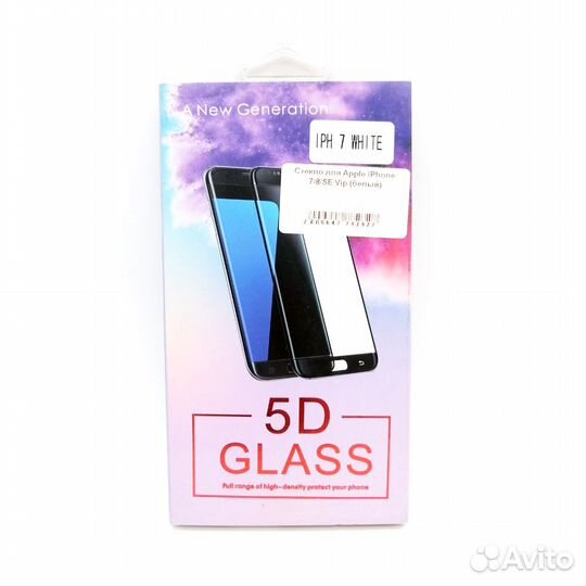 Стекло для Apple iPhone 7/8/SE Vip (белый)