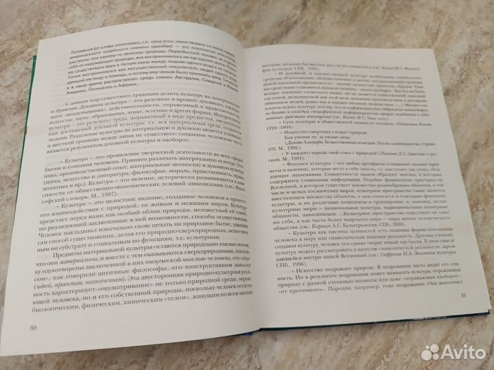 Общая биология 10 класс