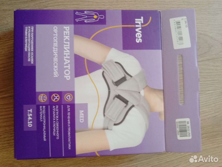 Бандаж для плечевого сустава