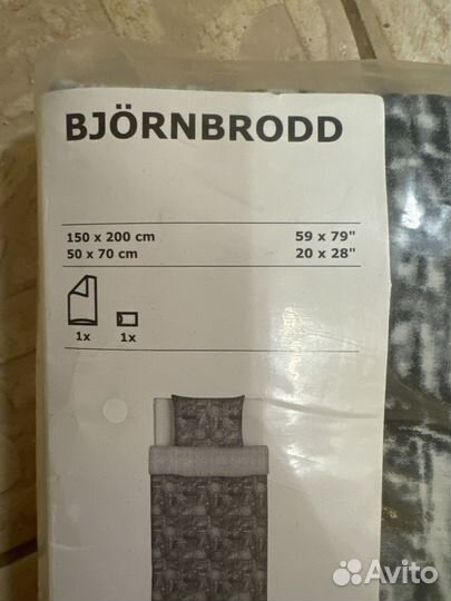 Постельное белье IKEA 150 200 новое björnbrodd