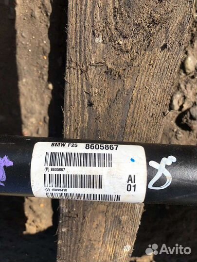 Кардан передний бмв х3 ф25