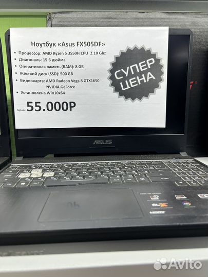 Ноутбук Asus FX505DF