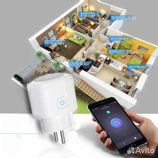 Умная WiFi розетка, управление голосовое и телеф