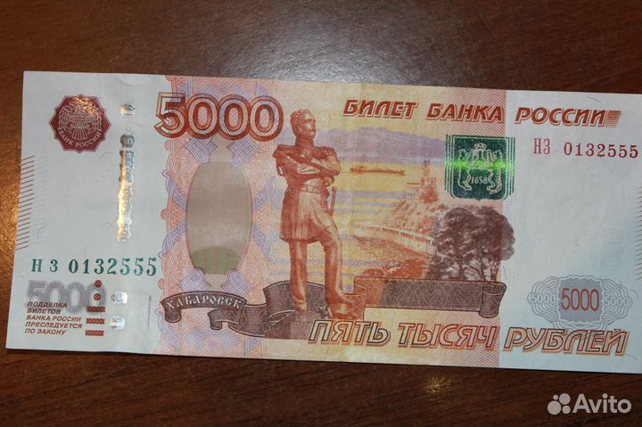 Купюра 5000 рублей. Серия нз 0132555
