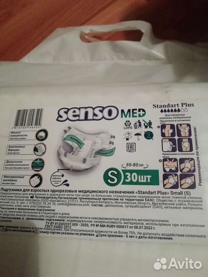 Памперсы для взрослых 1 размер(S)