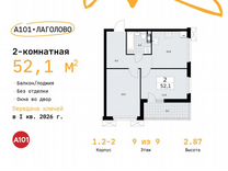 2-к. квартира, 52,1 м², 9/9 эт.