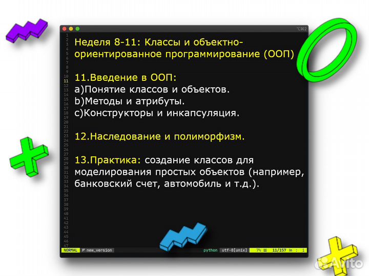 Обучение Python с нуля, Подготовка к ОГЭ по Информ