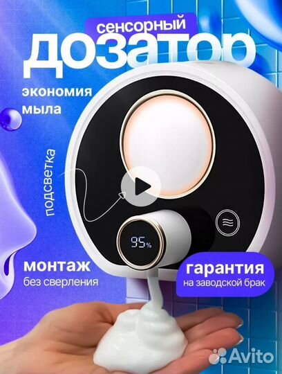 Дозатор для жидкого мыла