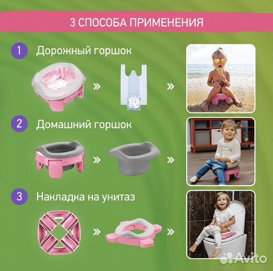 Дорожный горшок roxy kids с пакетами