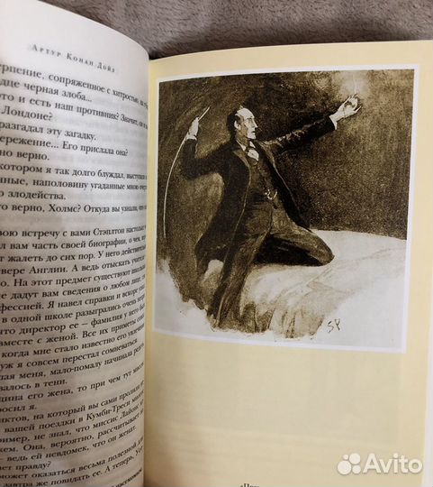 Шерлок Холмс книга
