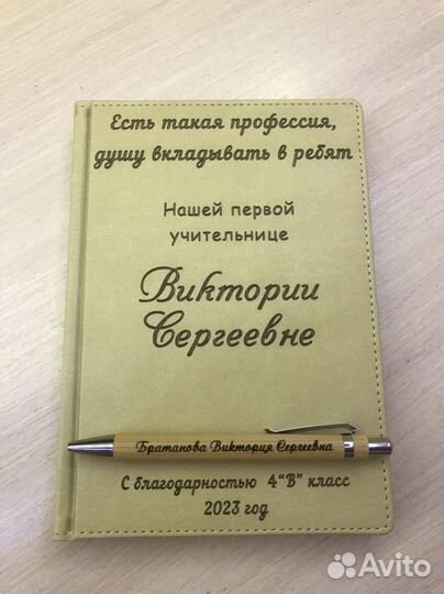 Ежедневник именной А5 с гравировкой