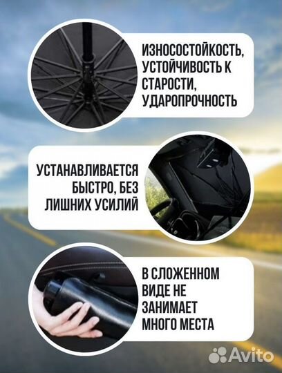 Солцезошитный зонт для машины. Автомобилная шторка