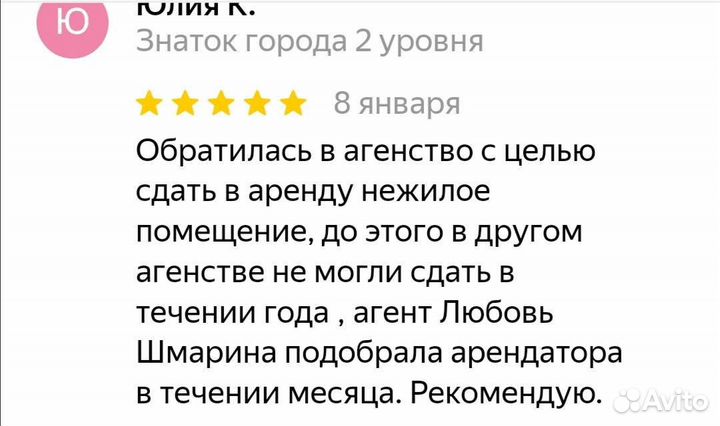 Услуги риэлтора, брокера