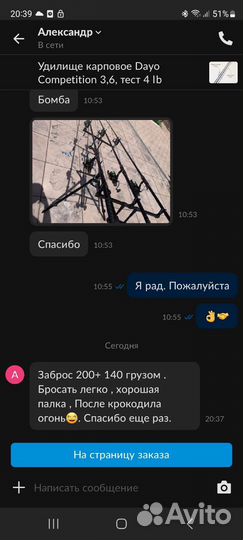 Удилище карповое Dayo Competition 3,6, тест 4 lb