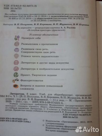 Учебники 6 класс