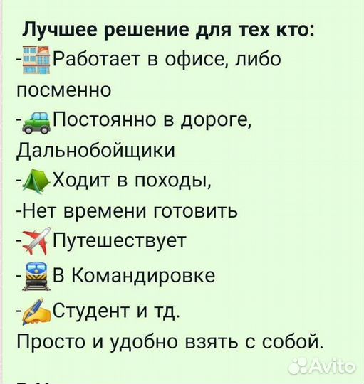 Обеды студентов, вахтовиков, туристов и тд