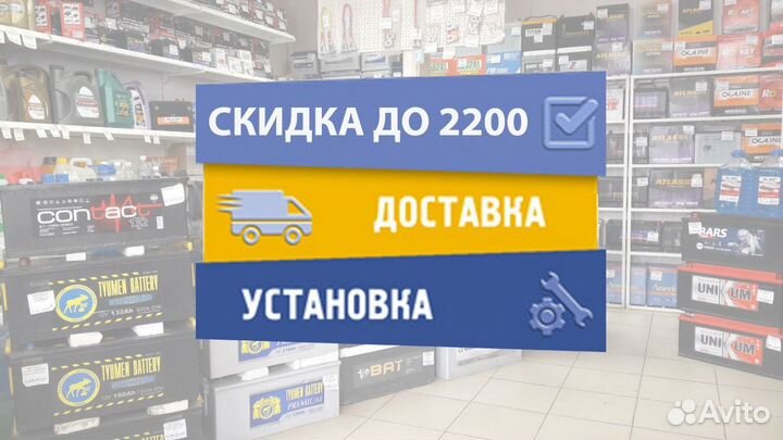 Аккумулятор Зверь 66R 66Ач