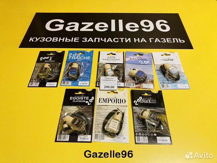 Ароматизатор в машину 