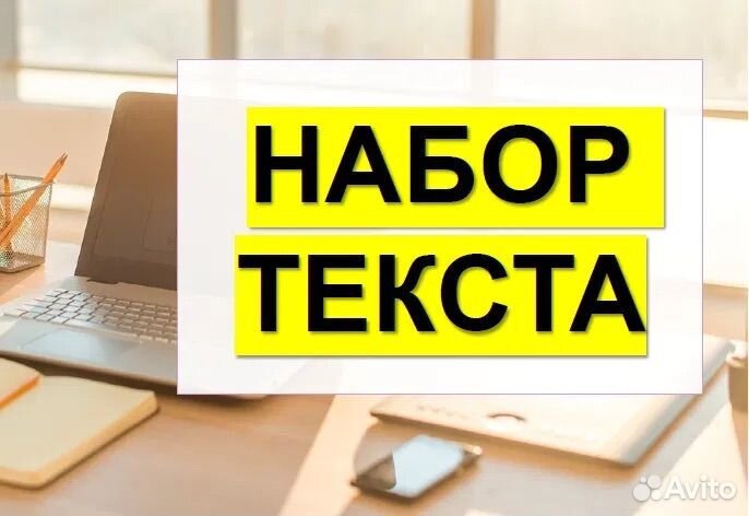 Деловые услуги