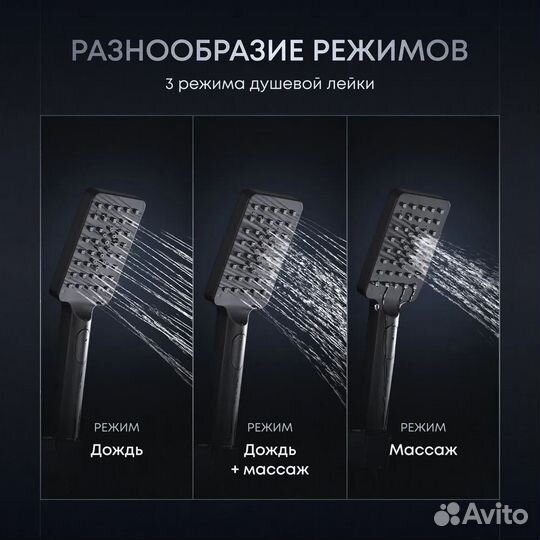 Душевая система с тропическим душем