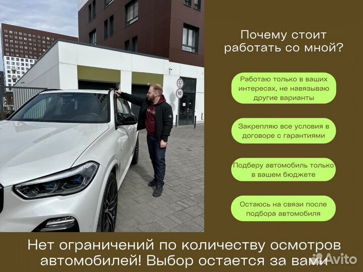 Автоподбор / Подбор авто / Проверка авто