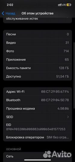 iPhone 12 Pro, 128 ГБ