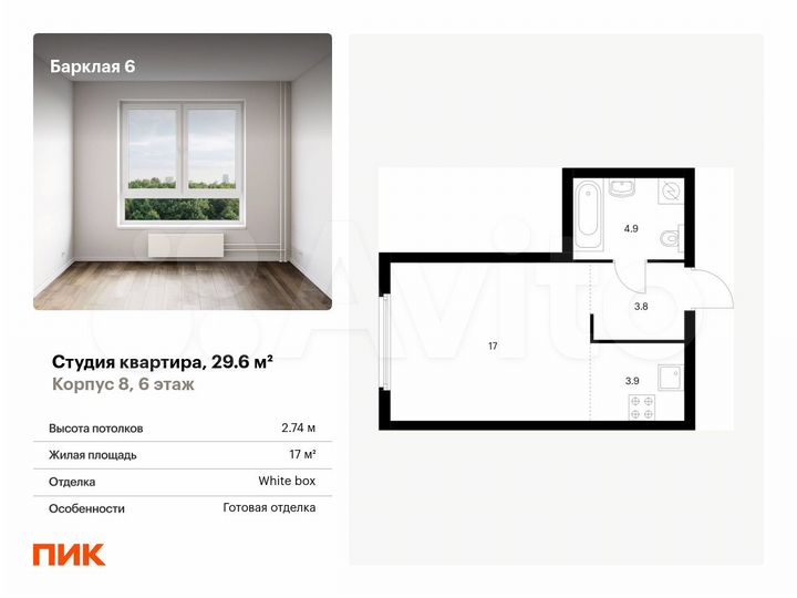 Квартира-студия, 29,6 м², 6/32 эт.