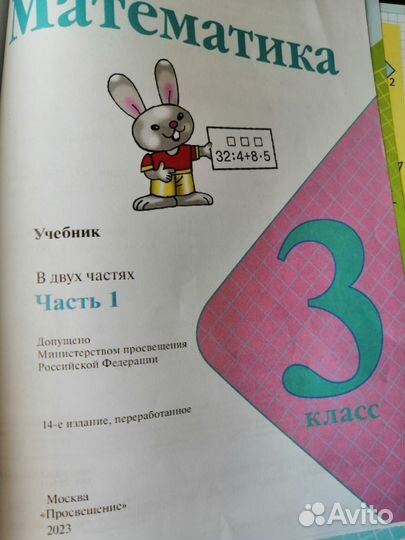 Учебники 2,3,4 класс Школа России, Планета знаний