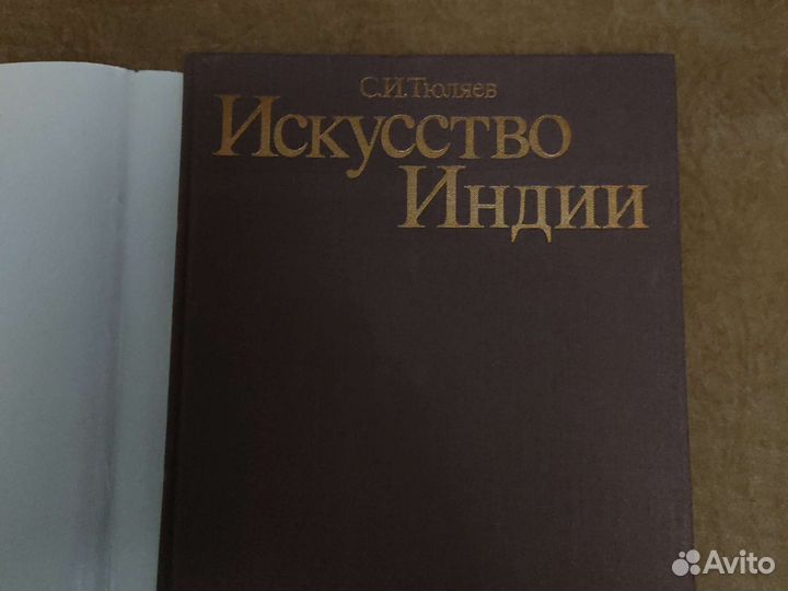 Книга Тюляева С.И. 