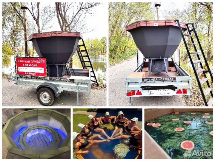 Баня на колесах аренда