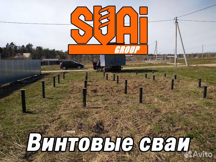 Винтовые сваи