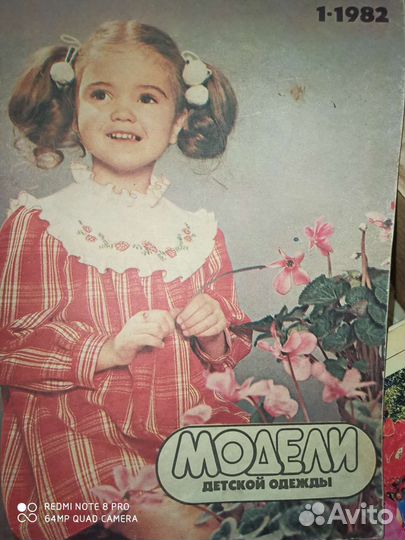 Журналы моды 1979год