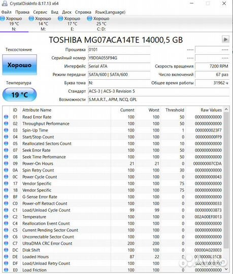 Жёсткий диск 14Tb SATA Toshiba MG07ACA14TE
