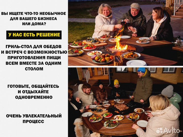 Гриль стол мангал на подарок руководителю