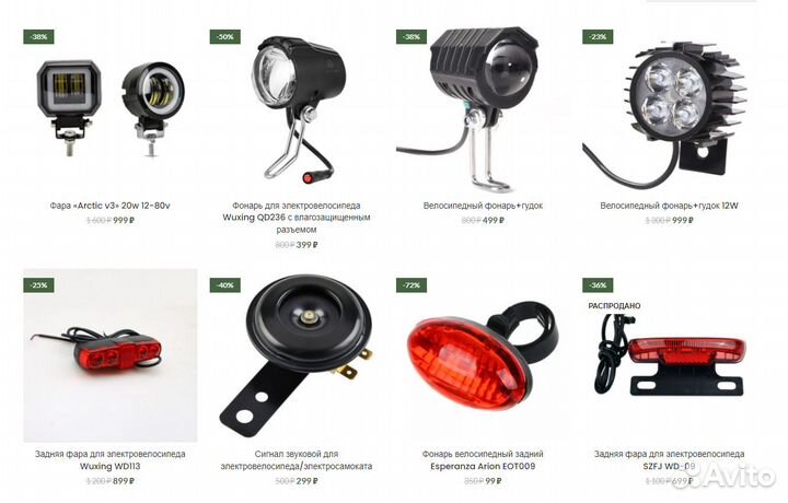 Все для электровелосипеда. Розница и оптом