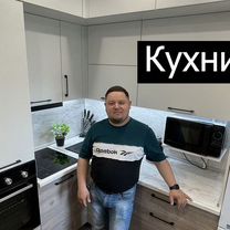 Кухни на заказ