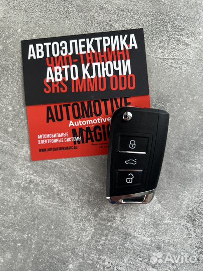 Ключи Citroen с привязкой к автомобилю