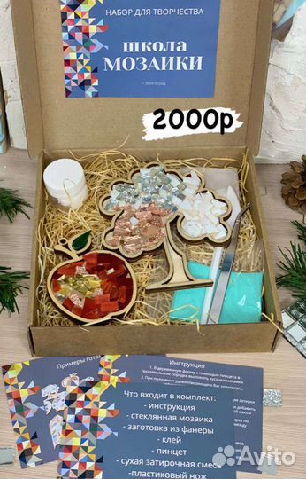 Наборы мозаики 